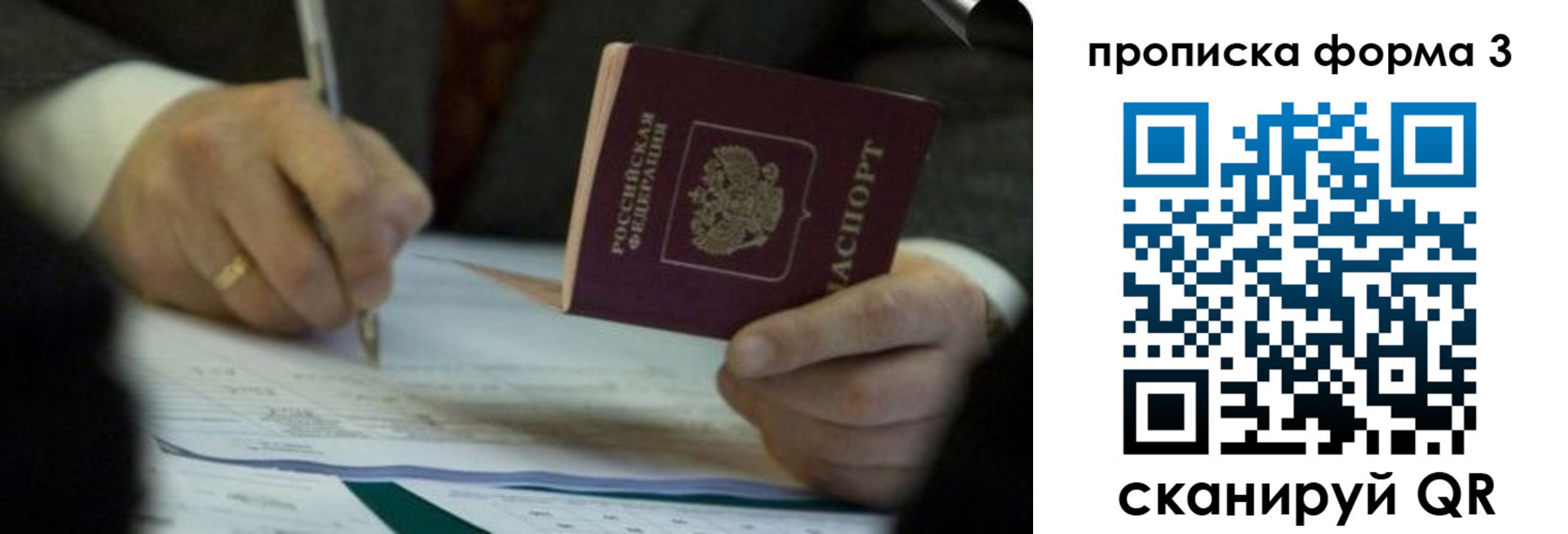 временная регистрация поиск в Ростове-на-Дону