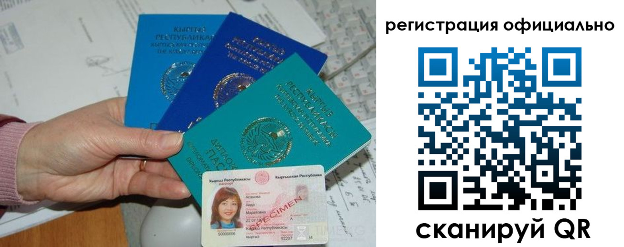 прописка штамп в Ростове-на-Дону