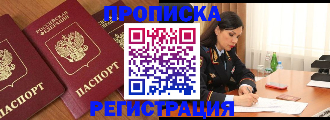 прописка иностранных граждан в Ростове-на-Дону