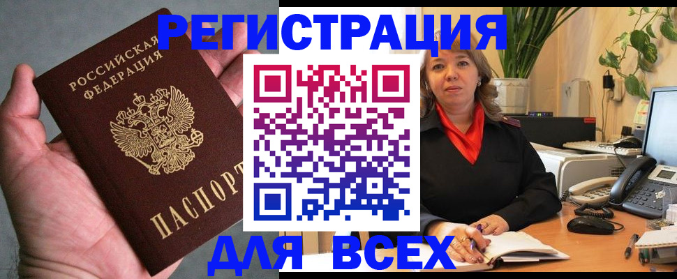 прописка для школы в Ростове-на-Дону