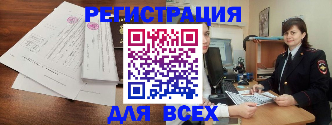 прописка для школы в Ростове-на-Дону