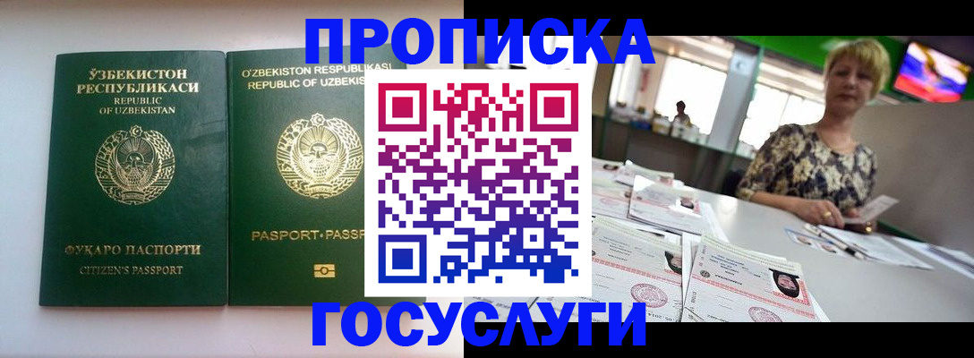 прописка для военкомата в Ростове-на-Дону
