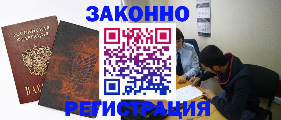 временная регистрация в Ростове-на-Дону
