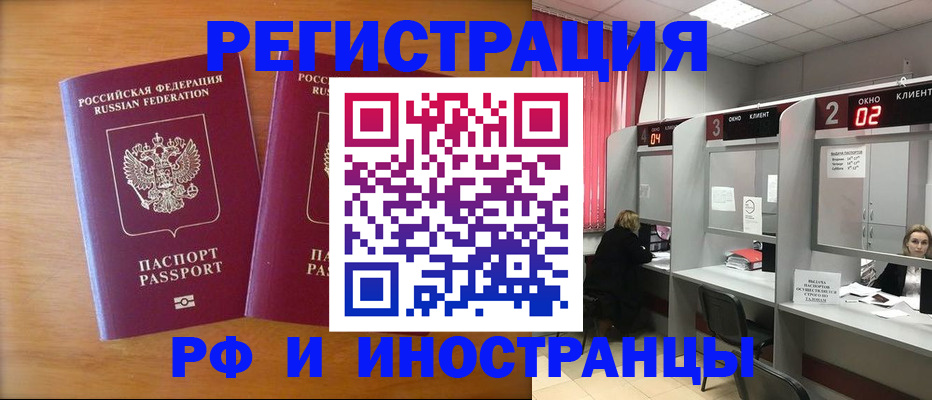 прописка законно в Ростове-на-Дону