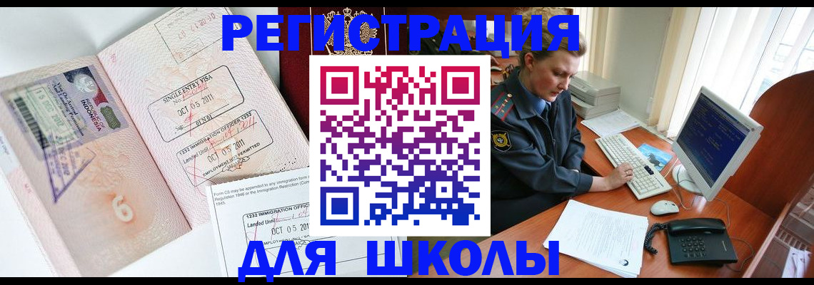 временная регистрация купить в Ростове-на-Дону