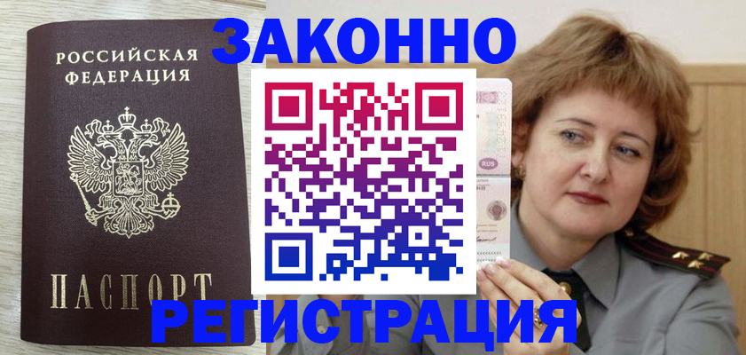 временная регистрация госуслуги в Ростове-на-Дону