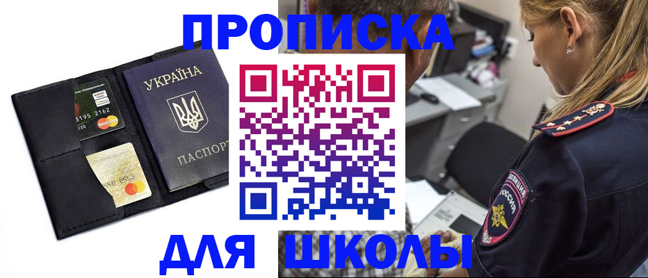 прописка иностранных граждан в Ростове-на-Дону