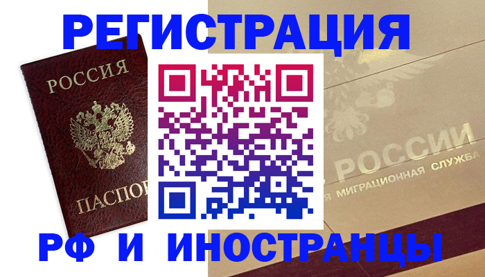 прописка поиск в Ростове-на-Дону