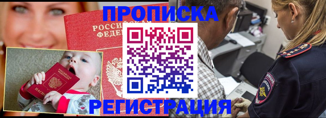 временная регистрация поиск в Ростове-на-Дону