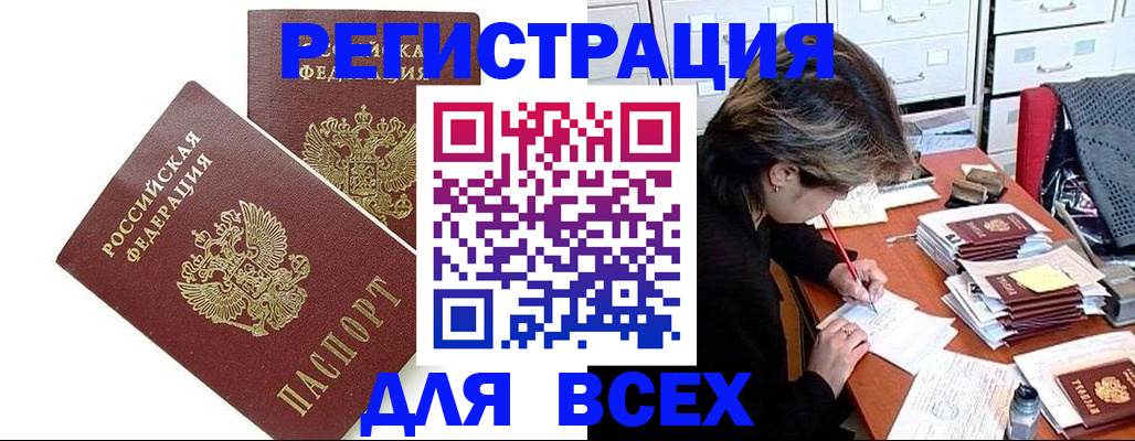 временная регистрация купить в Ростове-на-Дону