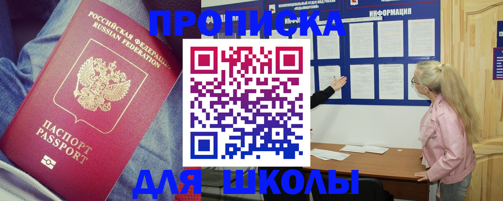 прописка для работы в Ростове-на-Дону