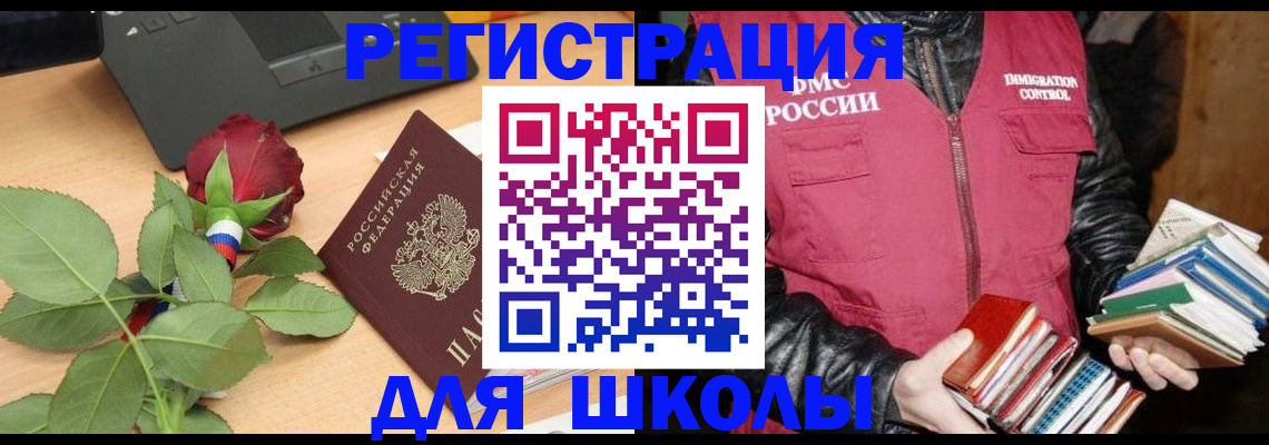 временная регистрация купить в Ростове-на-Дону